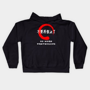 No more pretending quote Japanese kanji words character symbol 194 Kids Hoodie